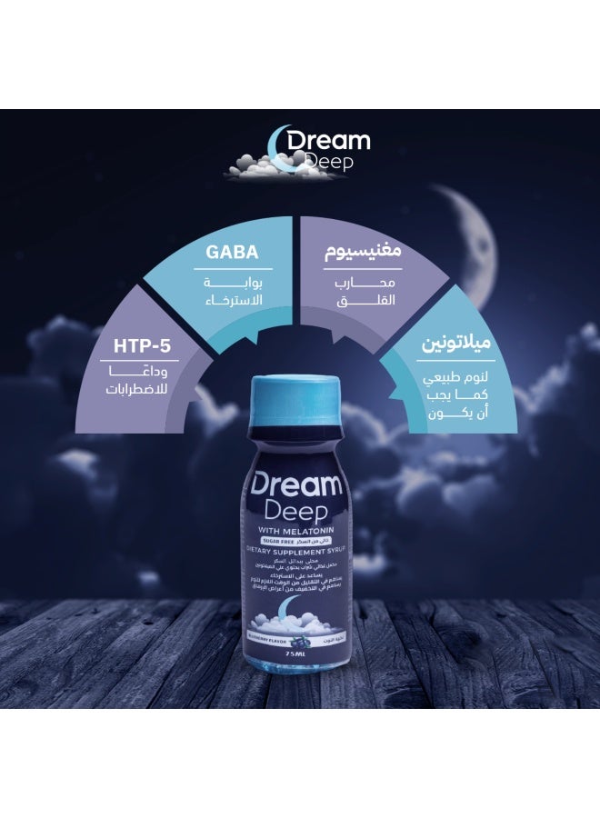 دريم ديب مساعد النوم الطبيعي ماء الميلاتونين 75 مل - Image 3